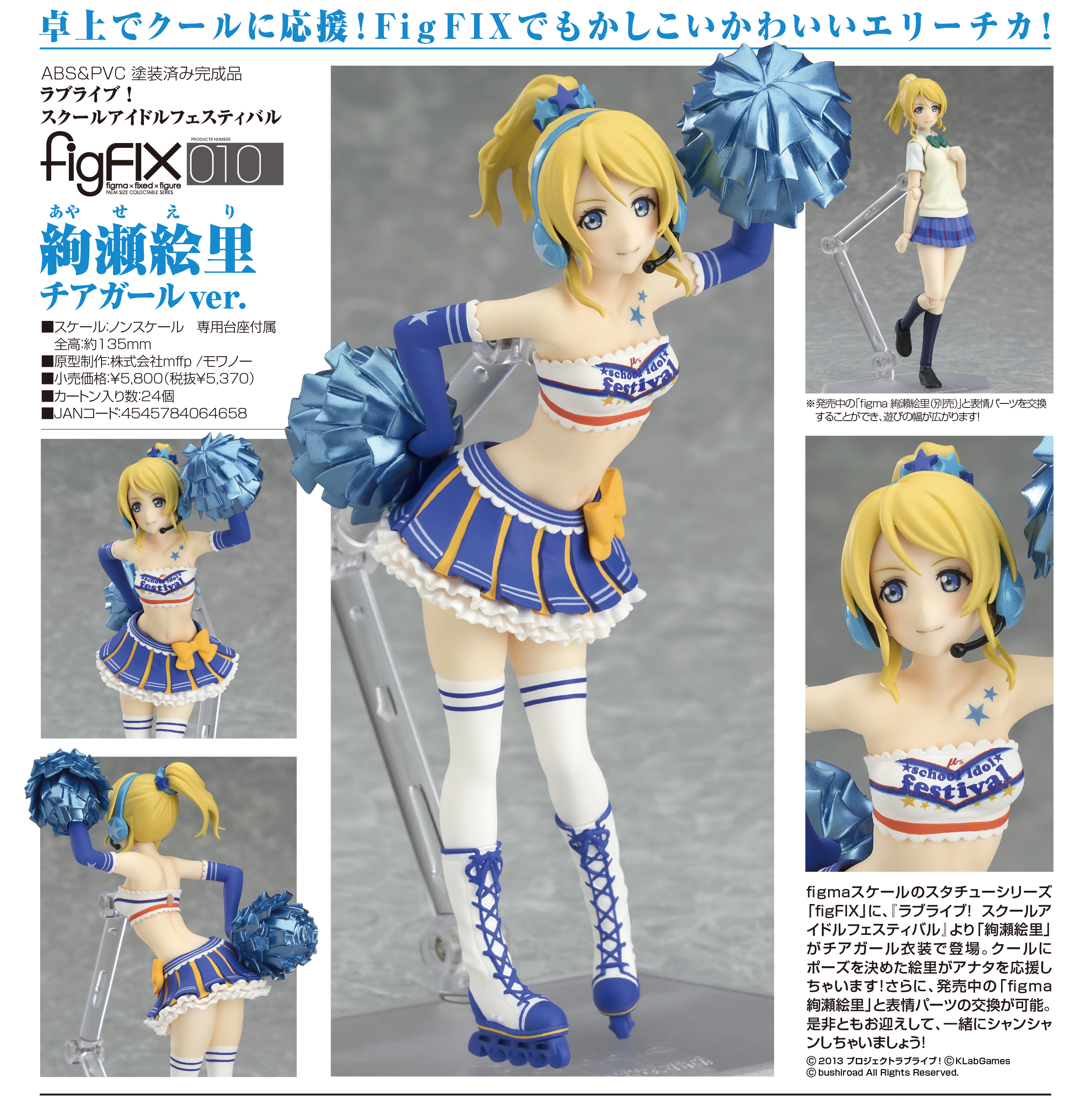 Love Live! School Idol Festival - Ayase Eli - figFIX  (#010) - Cheerleader ver. (Max Factory) photo 14