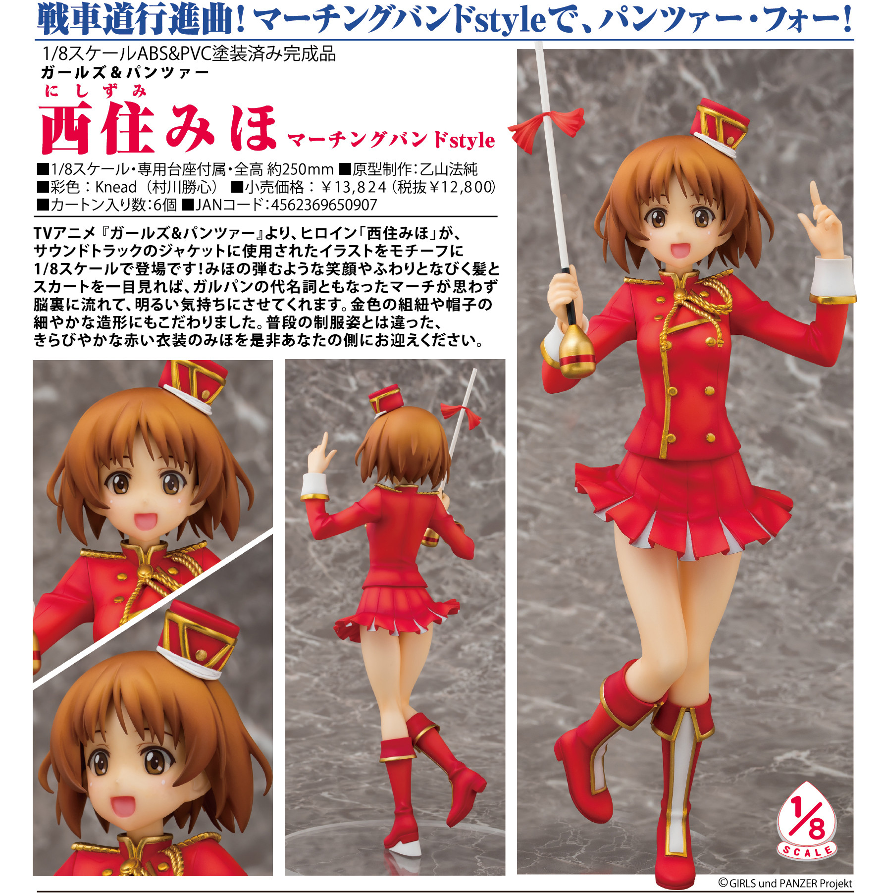 Girls und Panzer - Nishizumi Miho - 1/8 - Marching Band Style (Aquamarine) photo 7