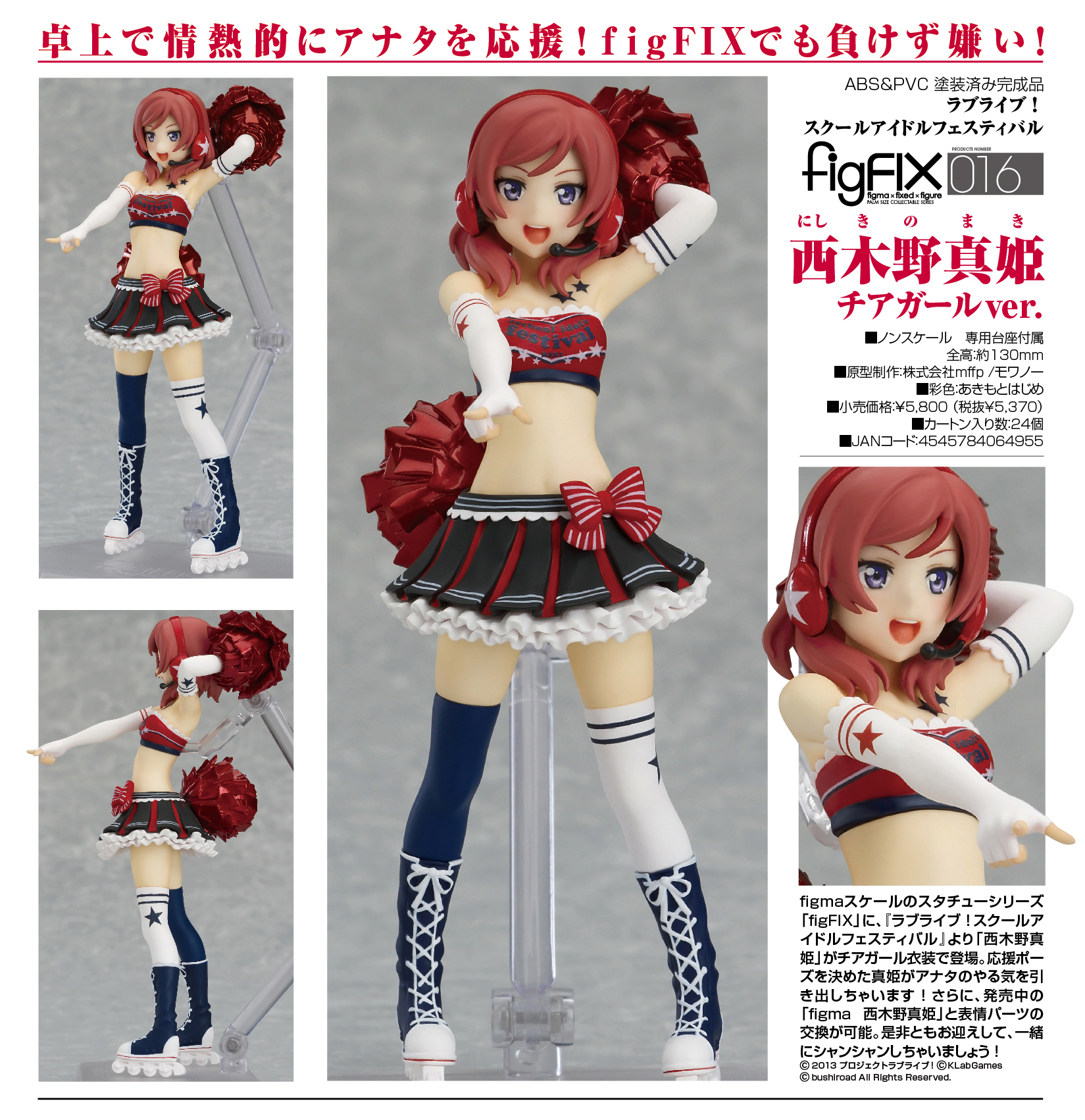 Love Live! School Idol Festival - Nishikino Maki - figFIX  (#016) - Cheerleader ver. (Max Factory) photo 7