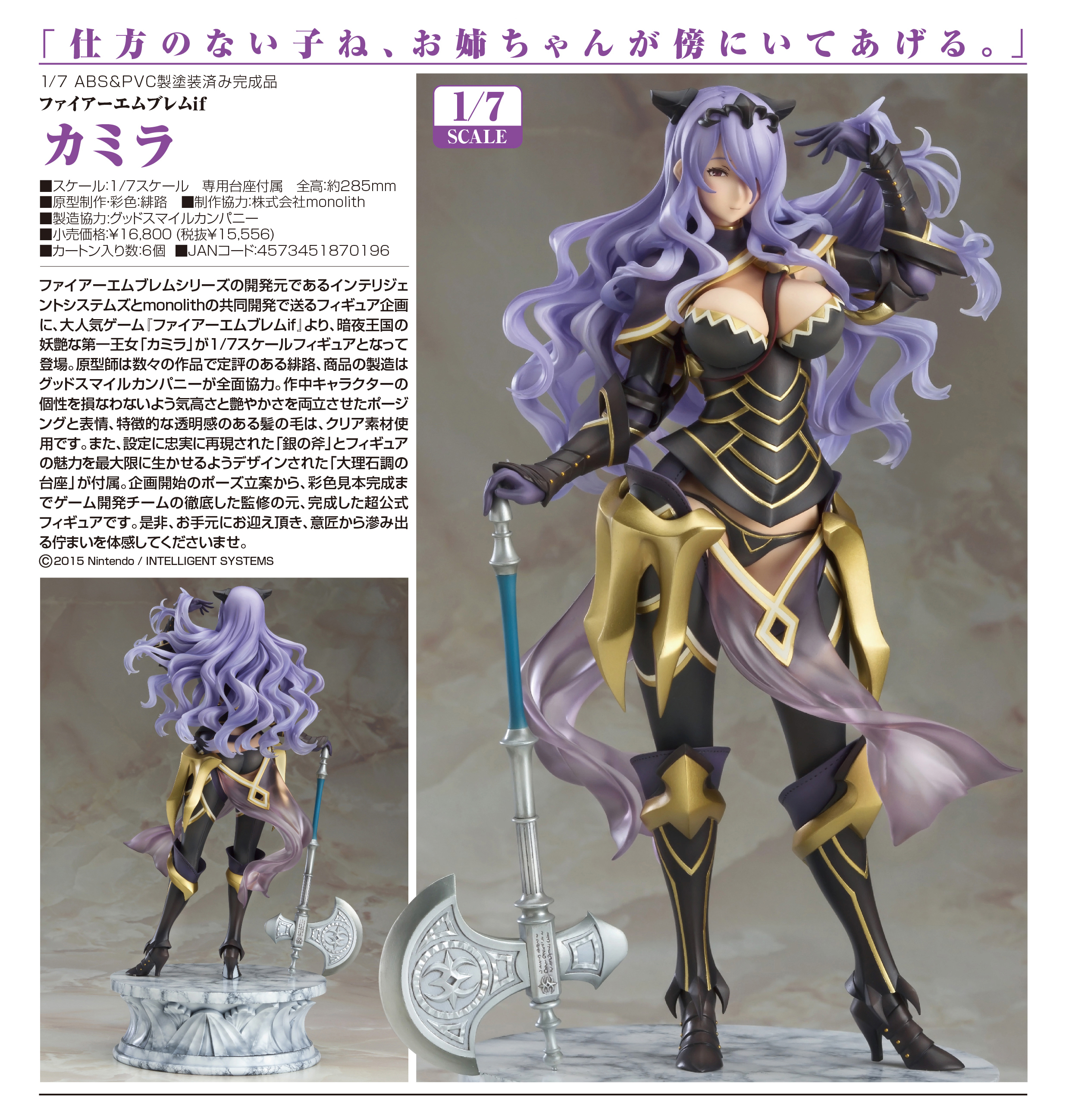 Fire Emblem If - Camilla - 1/7 (Intelligent Systems) photo 10