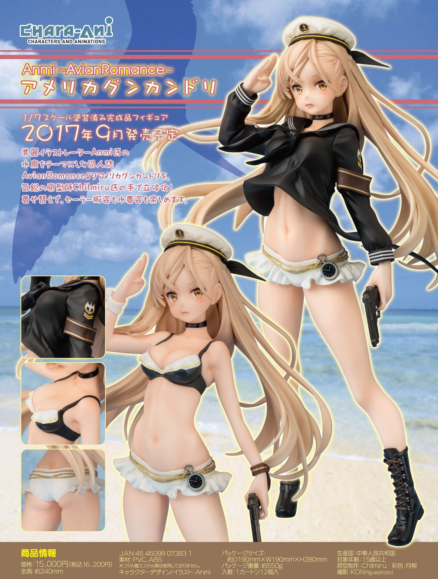 Avian Romance - American Frigate Bird - 1/7 (Chara-Ani, Milestone) photo 17