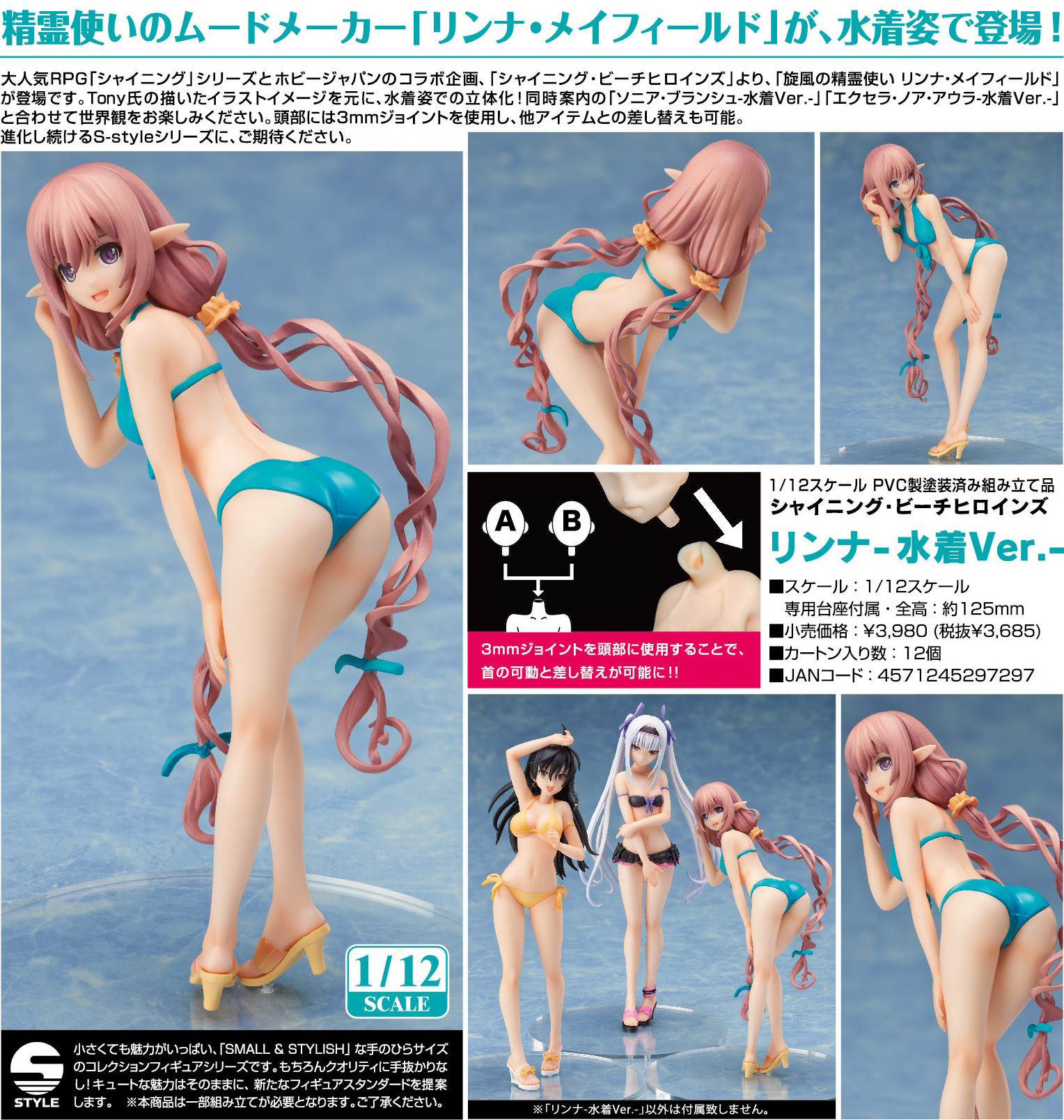Shining Resonance - Rinna Mayfield - S-style - 1/12 (FREEing) photo 2