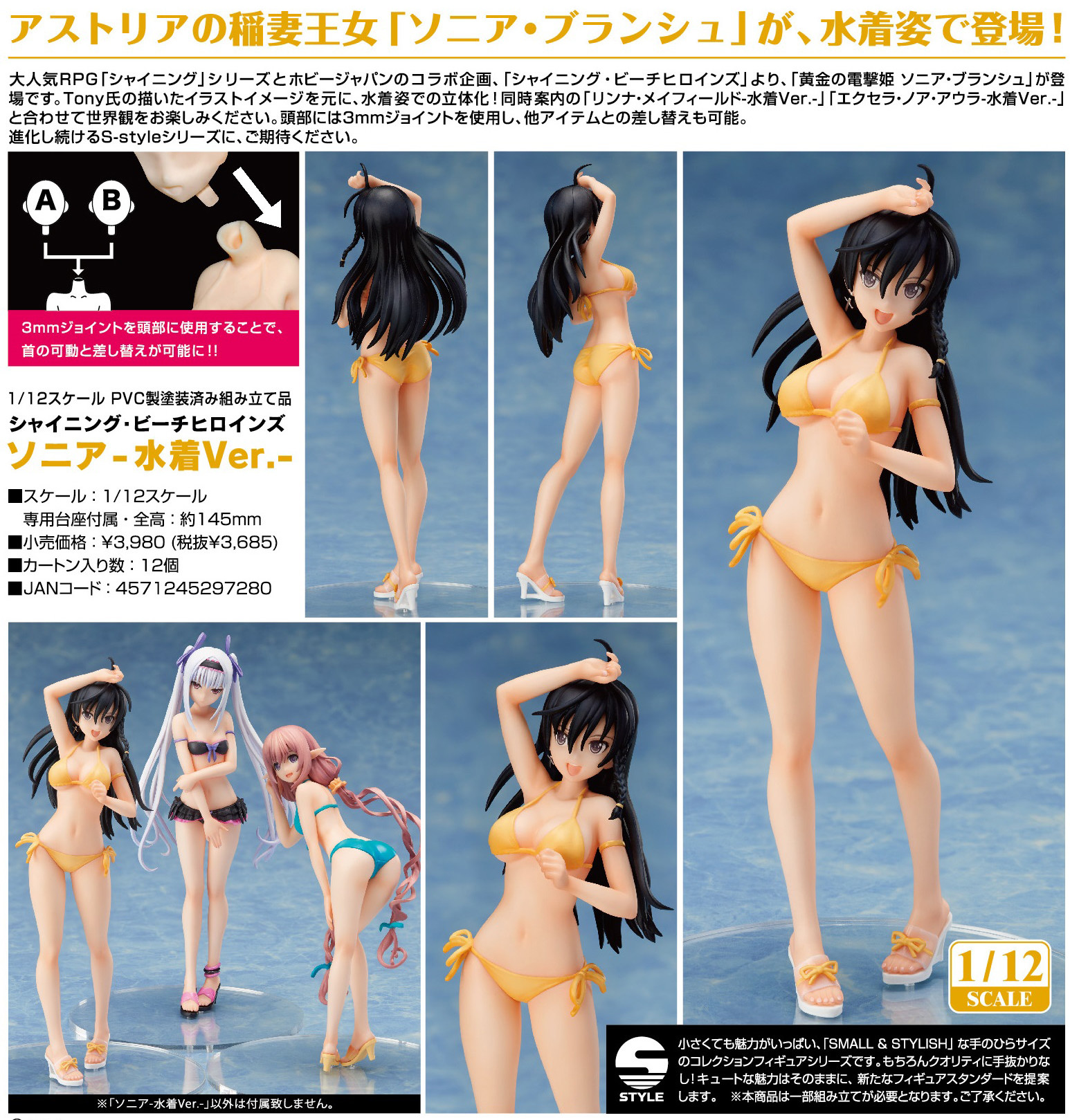 Shining Resonance - Sonia Blanche - S-style - 1/12 (FREEing) photo 6