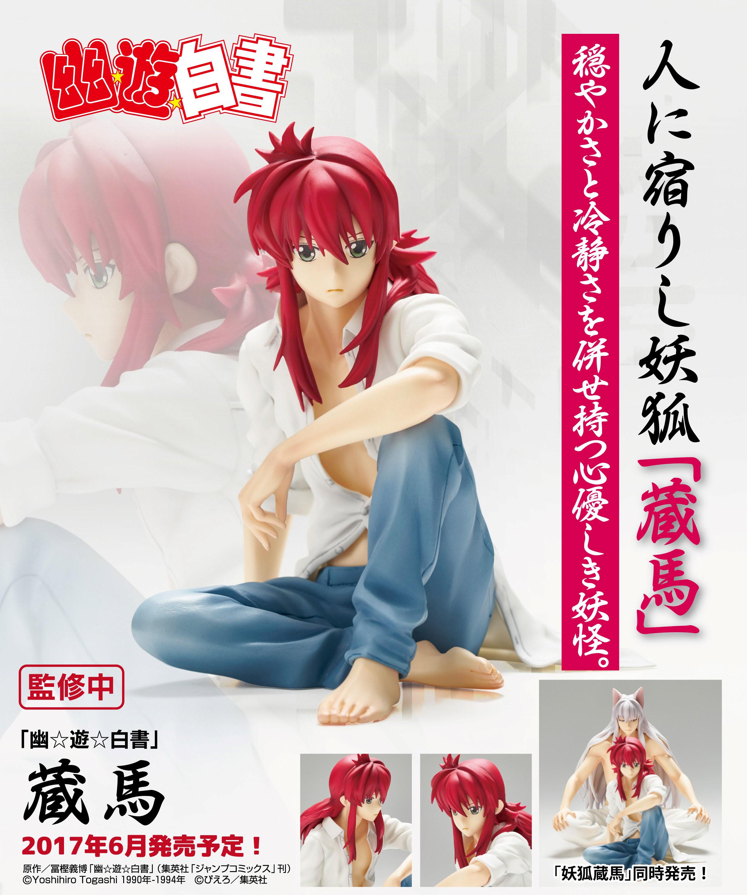 Yu Yu Hakusho - Kurama (Union Creative International Ltd) photo 5