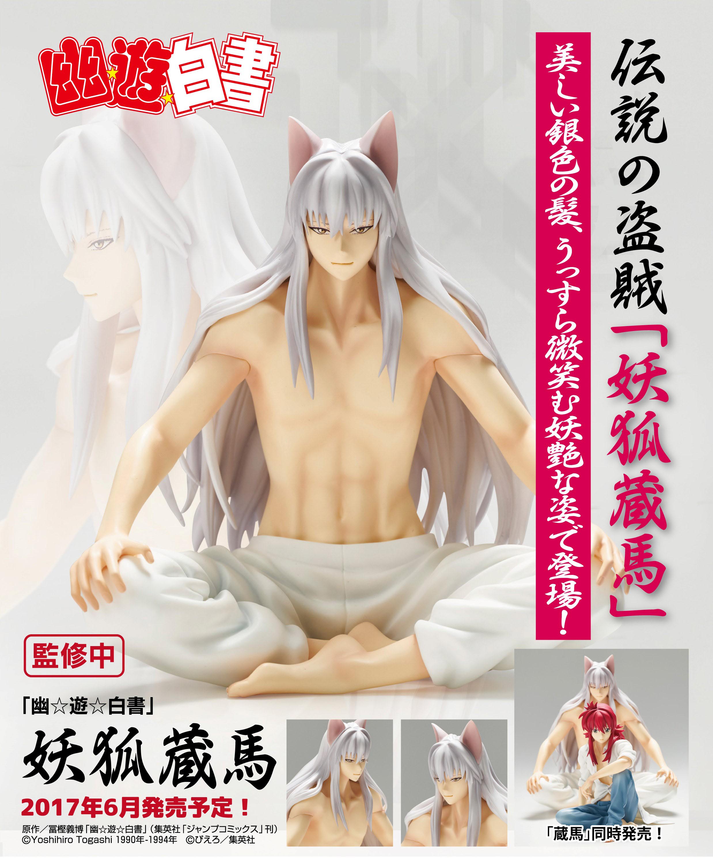 Yu Yu Hakusho - Youko Kurama (Union Creative International Ltd) photo 5