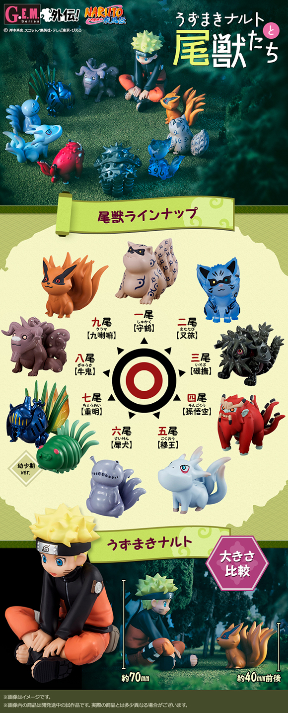Naruto Shippuuden - Gobi - Hachibi - Ichibi - Kyuubi - Nanabi - Nibi - Rokubi - Sanbi - Uzumaki Naruto - Yonbi - to Bijuutachi (MegaHouse) photo 2