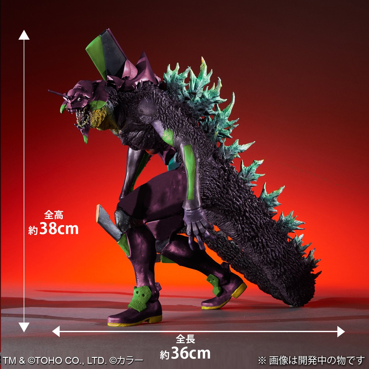 Gojira vs. Evangelion - EVA-01 - Toho 30cm Series (X-Plus) photo 6