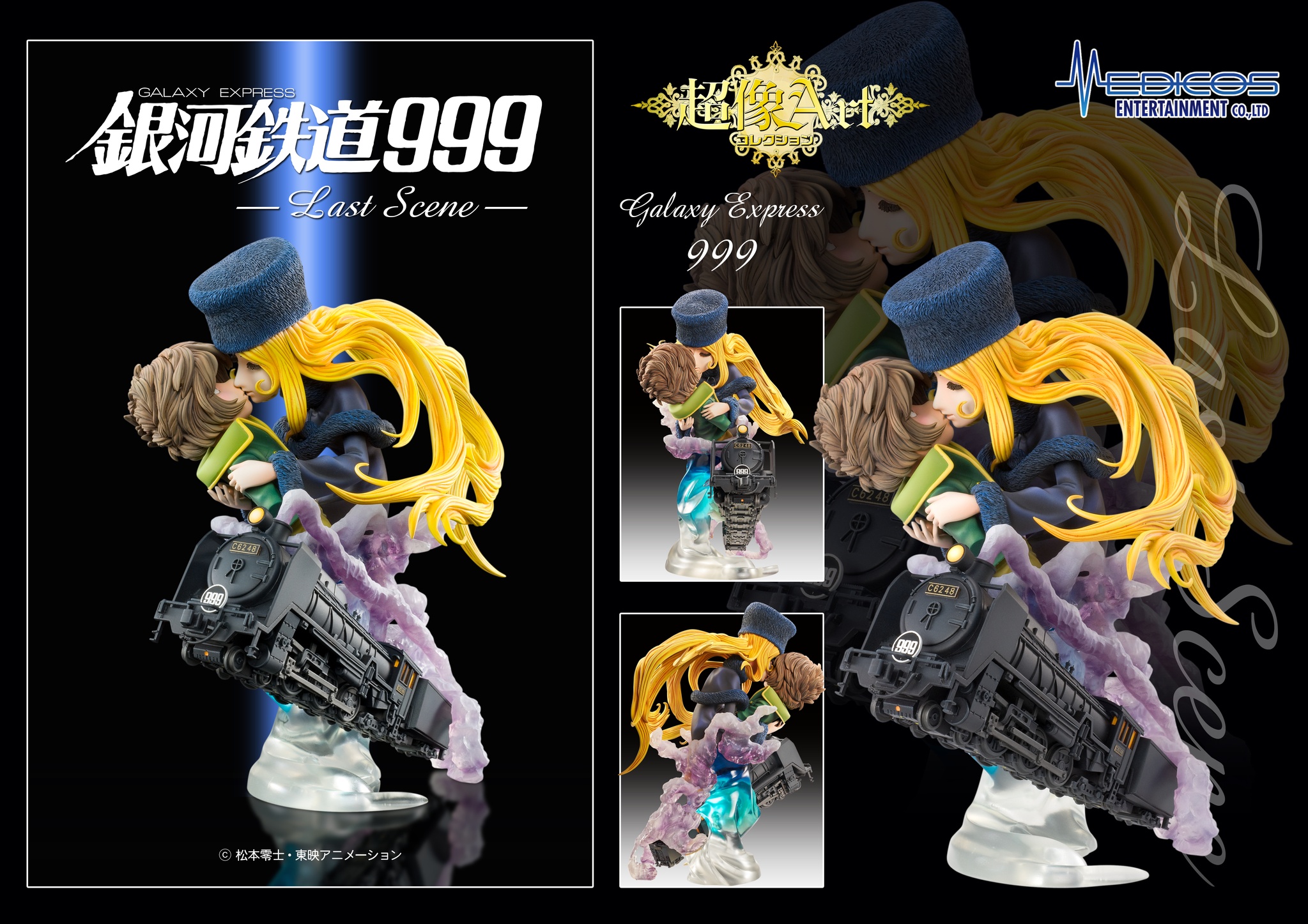 Ginga Tetsudou 999 - Hoshino Tetsuro - Maetel - Bust - Chouzou Art Collection - Last Scene (Medicos Entertainment) photo 2