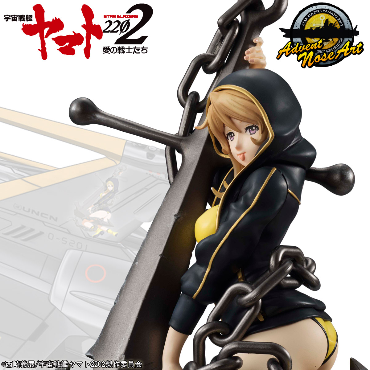 Uchuu Senkan Yamato 2202: Ai no Senshi-tachi - Mori Yuki - Yamato Girls Collection - YGC Advent Nose Art (#01) - 1/8 (MegaHouse) photo 2