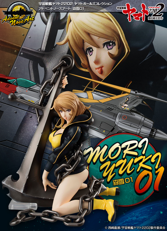Uchuu Senkan Yamato 2202: Ai no Senshi-tachi - Mori Yuki - Yamato Girls Collection - YGC Advent Nose Art (#01) - 1/8 (MegaHouse) photo 6