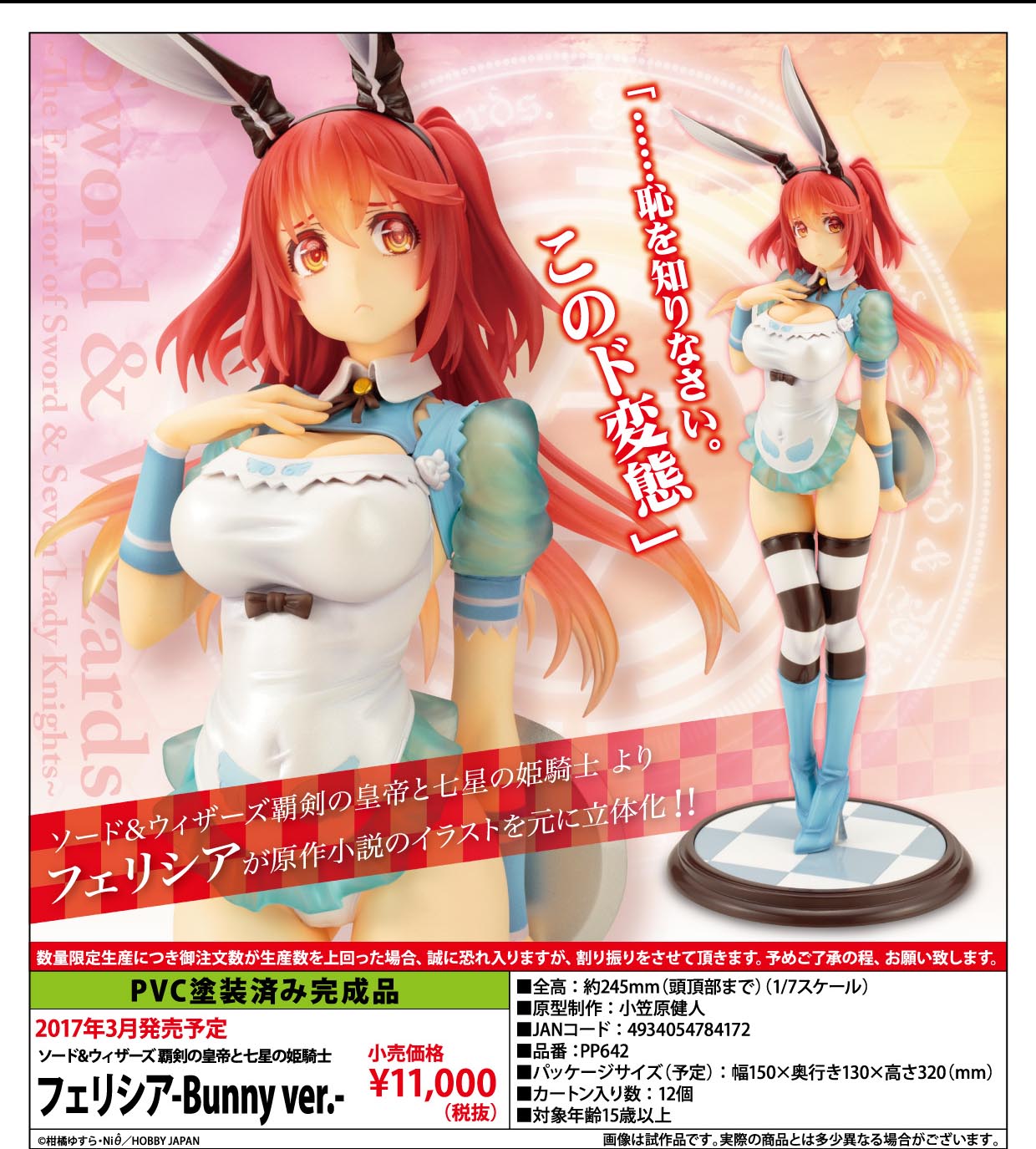 Sword & Wizards ~The Emperor of Sword & Seven Lady Knight~ - Felicia von Flamberg - 1/7 - Bunny Ver. (Kotobukiya) photo 5