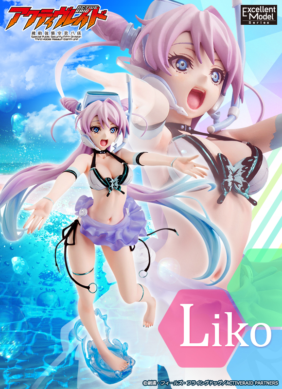 Active Raid: Kidou Kyoushuushitsu Daihachigakari - Liko - Excellent Model (MegaHouse) photo 6