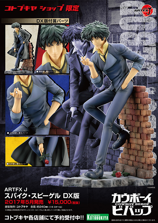 Cowboy Bebop - Spike Spiegel - ARTFX J - 1/8 - DX version (Kotobukiya) photo 7