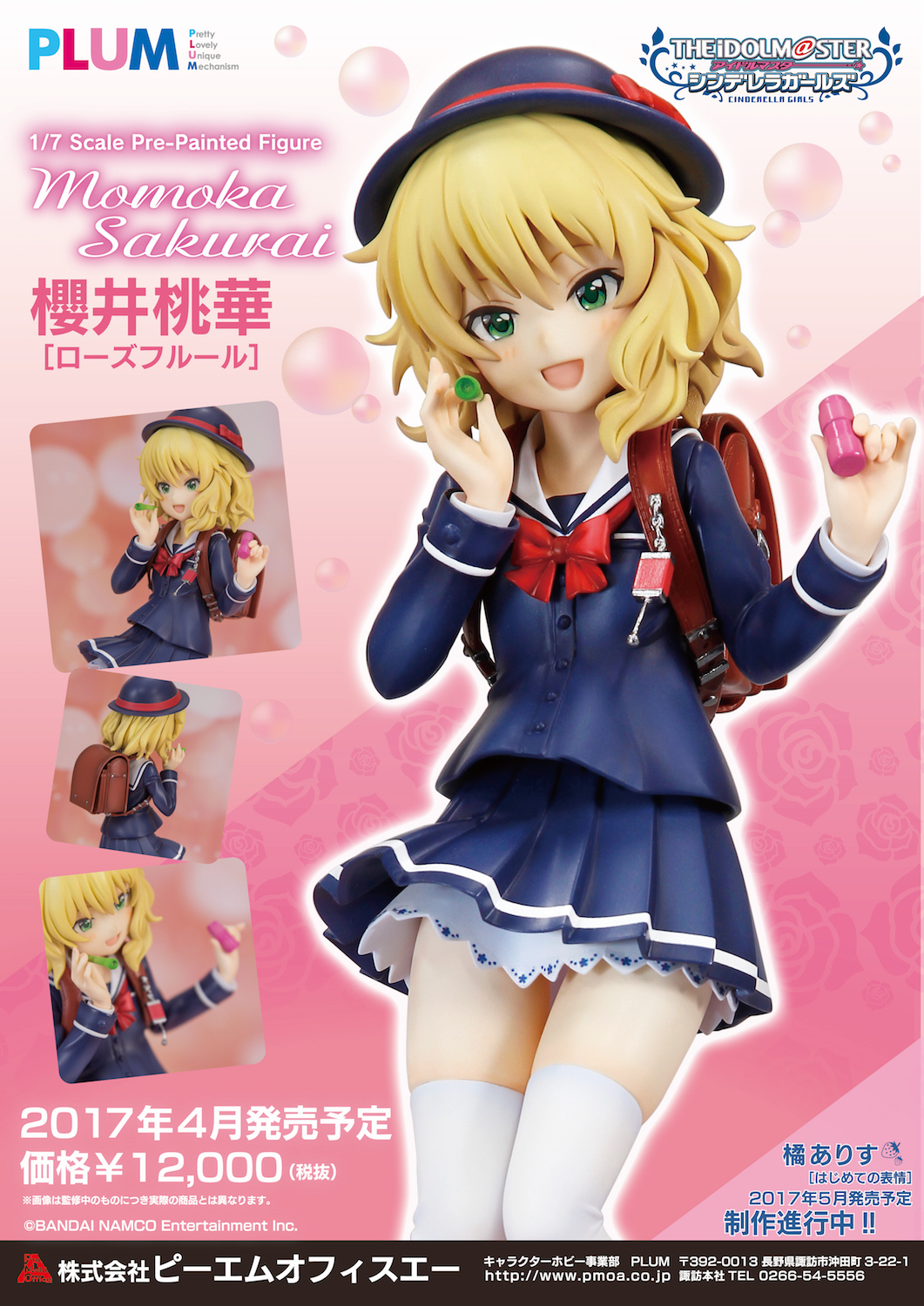 THE iDOLM@STER Cinderella Girls - Sakurai Momoka - 1/7 - Rose Fleur (PLUM) photo 6