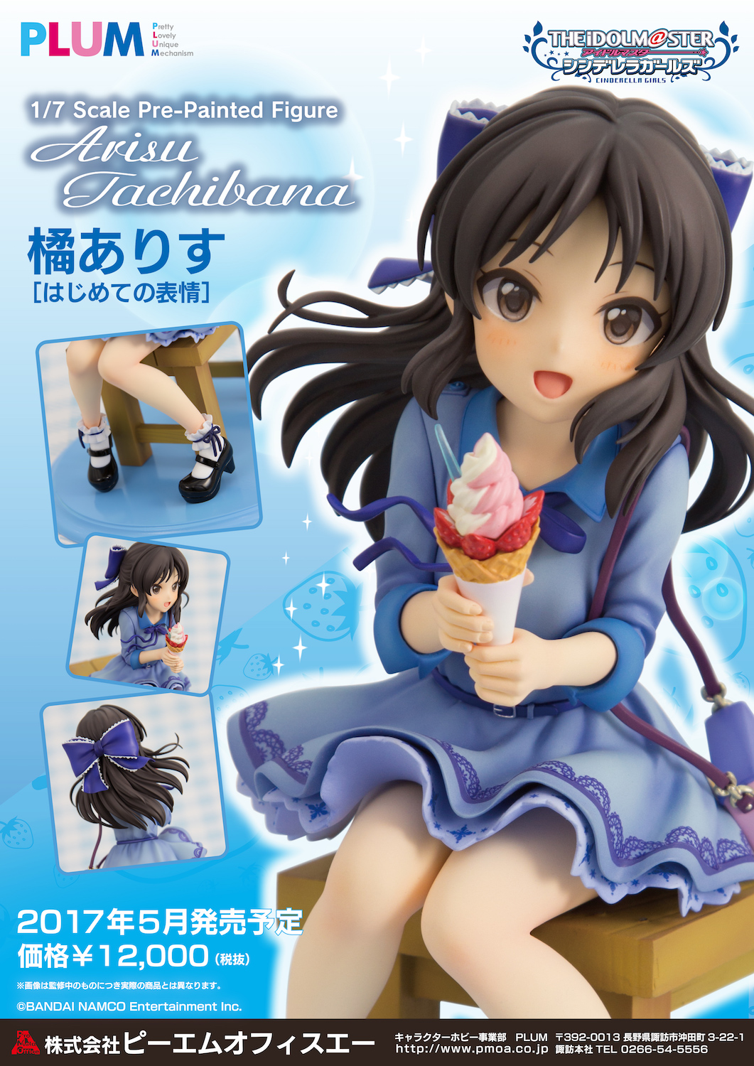 THE iDOLM@STER Cinderella Girls - Tachibana Arisu - 1/7 - Hajimete no Hyoujou (PLUM) photo 7