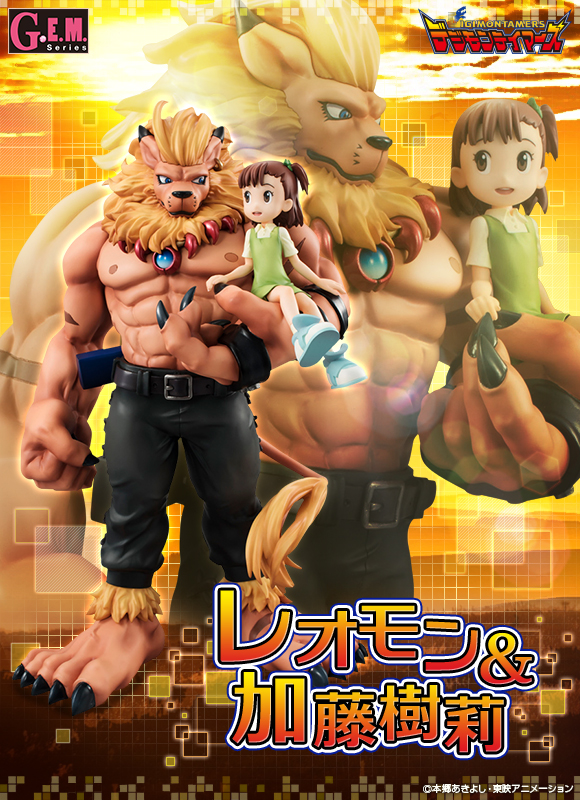 Digimon Tamers - Katou Juri - Leomon - G.E.M. (MegaHouse) photo 4