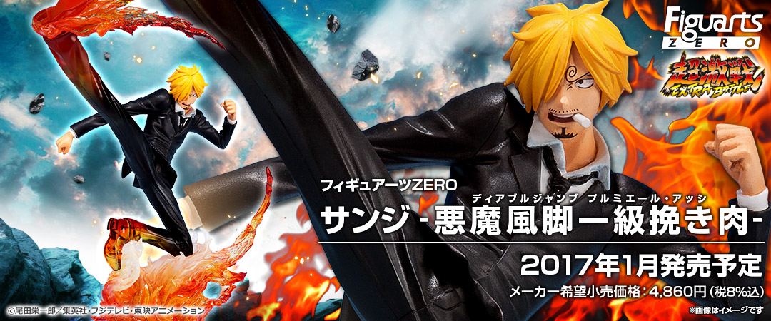 One Piece - Sanji - Chou Gekisen -Extra Battle- - Figuarts ZERO - Akuma Kazaashi Ikkyuu Hikiniku (Bandai) photo 2