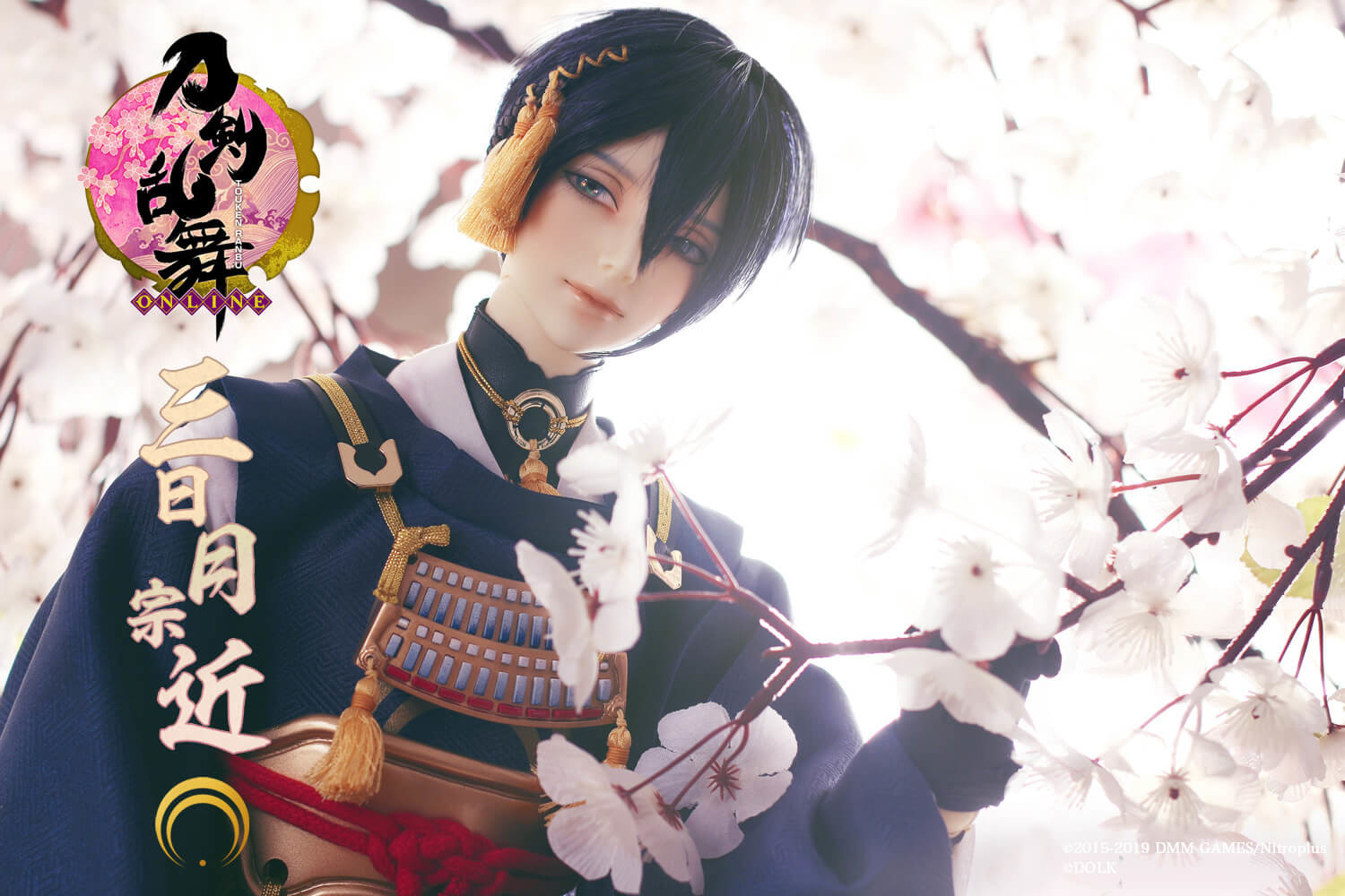 Mikazuki Munechika