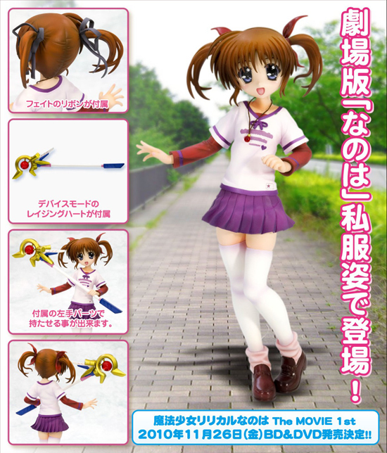 Mahou Shoujo Lyrical Nanoha The Movie 1st - Takamachi Nanoha - 1/8 - Casual Clothes Ver. (Kotobukiya)