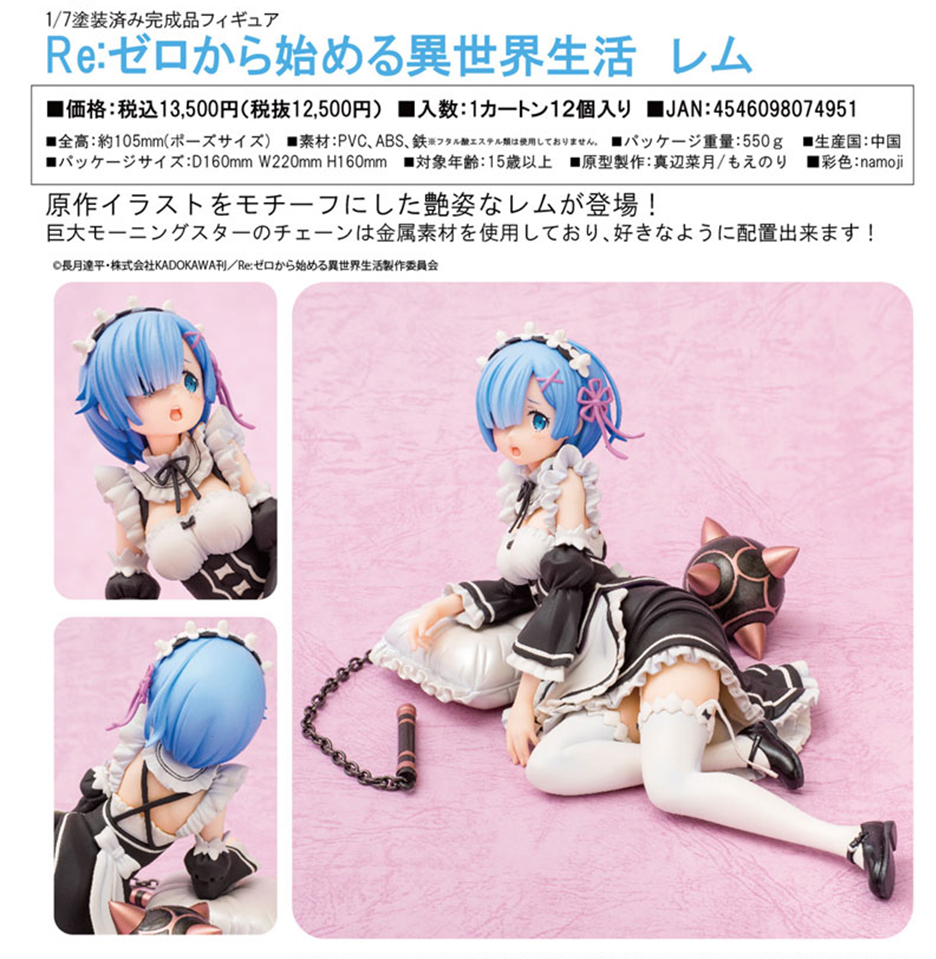 Re:Zero kara Hajimeru Isekai Seikatsu - Rem - 1/7 (Chara-Ani, Good Smile Company, Toy's Works) photo 10