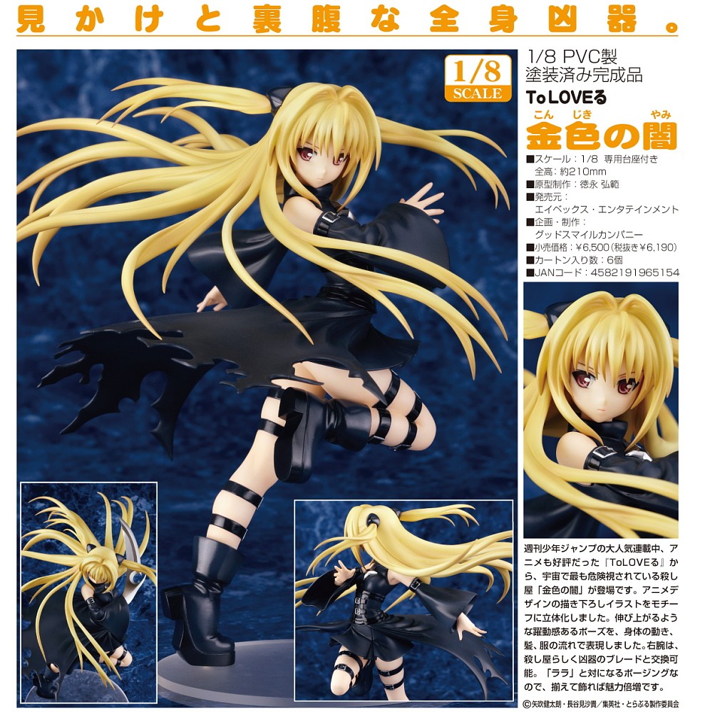 To LOVEru - Konjiki no Yami - 1/8 (Good Smile Company) photo 5