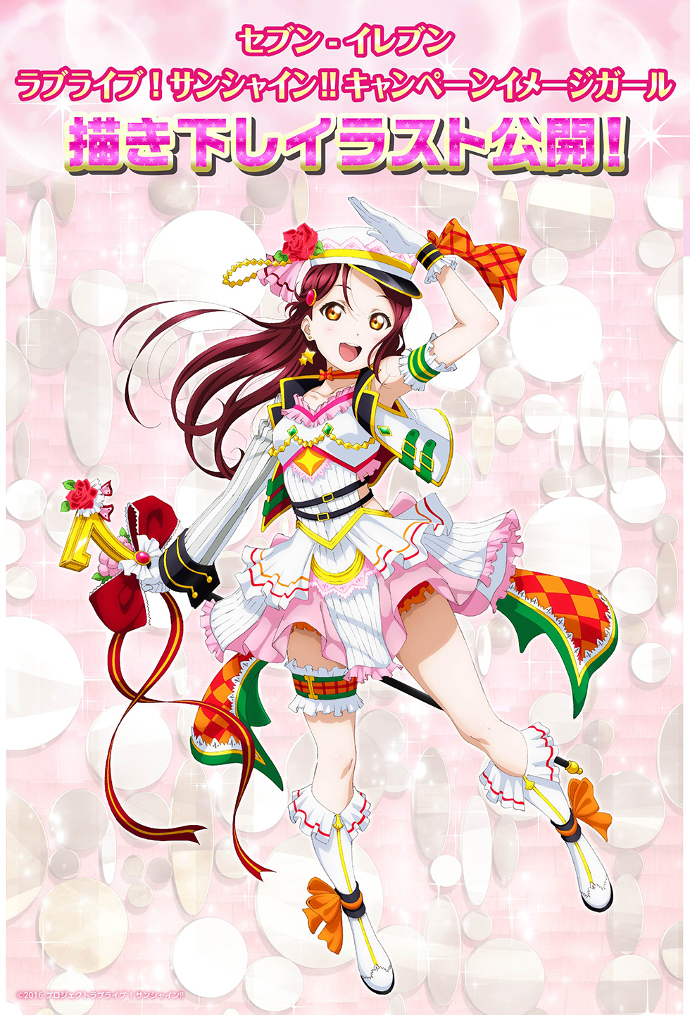 Love Live! Sunshine!! - Sakurauchi Riko - 1/7 - Special 7 ver. (Alter) photo 2