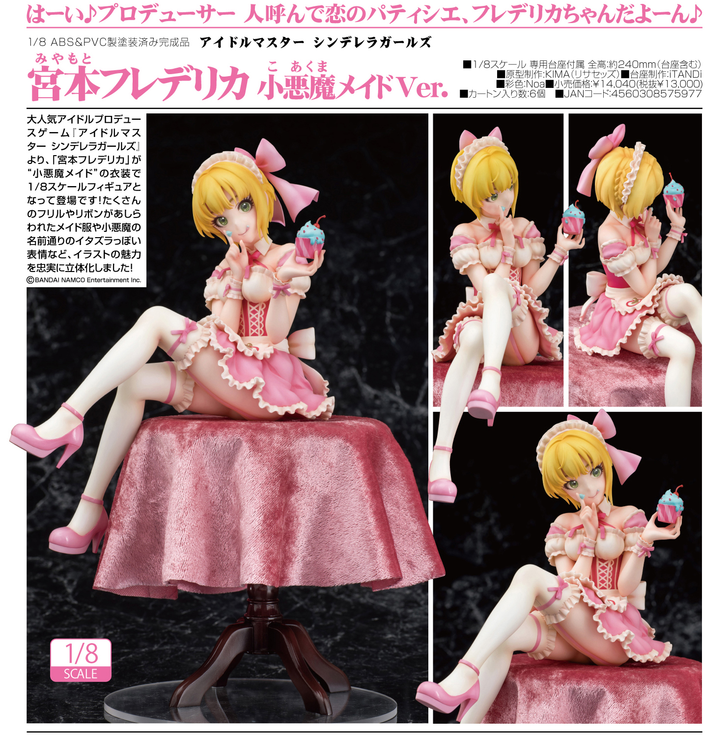 THE iDOLM@STER Cinderella Girls - Miyamoto Frederica - 1/8 - Little Devil Maid Ver. (Phat Company) photo 10