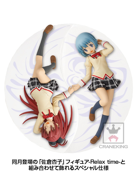 Gekijouban Mahou Shoujo Madoka★Magica: Hangyaku no Monogatari - Miki Sayaka - SQ - Relax Time (Banpresto)