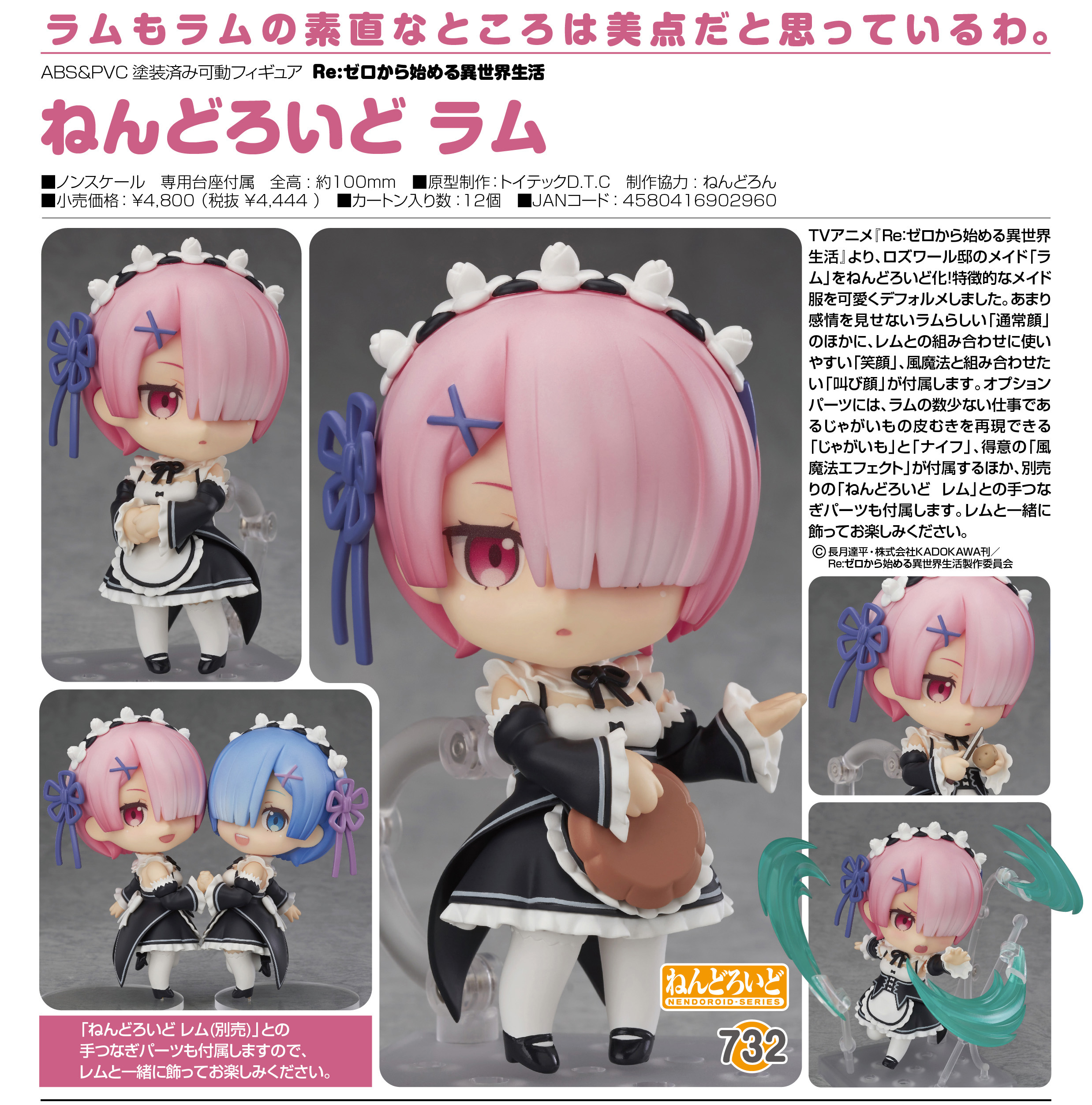 Re:Zero kara Hajimeru Isekai Seikatsu - Ram - Nendoroid  (#732) (Good Smile Company) photo 11