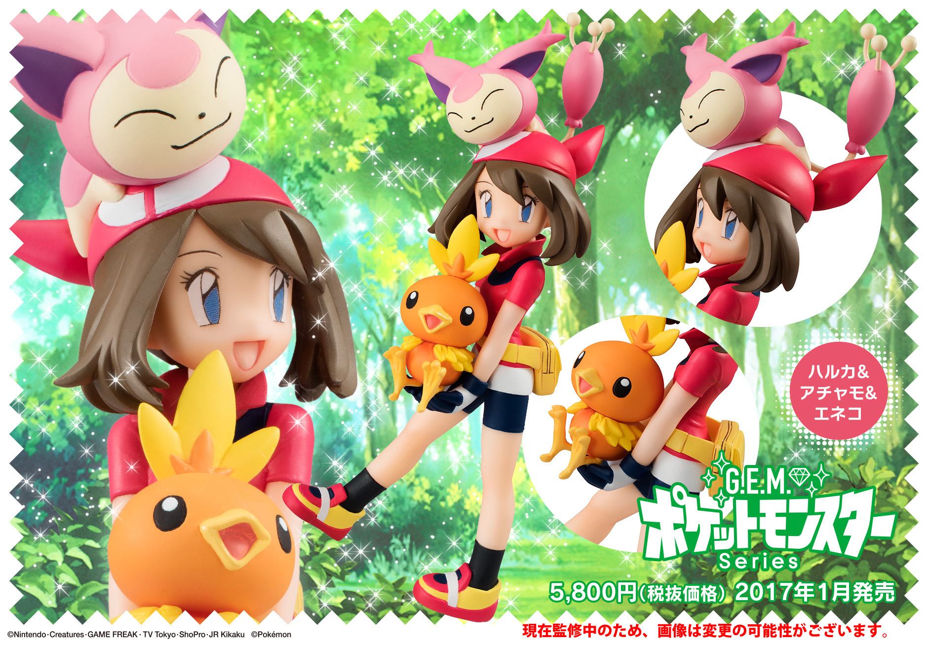 Pocket Monsters - Achamo - Eneco - Haruka - G.E.M. - G.E.M. Pocket Monsters Series (MegaHouse) photo 3