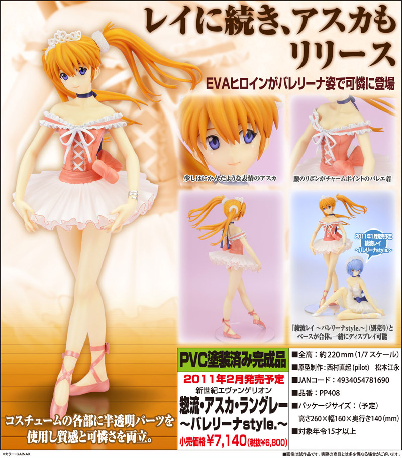 Shin Seiki Evangelion - Souryuu Asuka Langley - 1/7 - Ballerina Style (Kotobukiya) photo 3