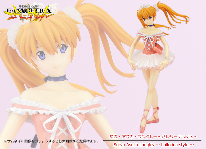 Shin Seiki Evangelion - Souryuu Asuka Langley - 1/7 - Ballerina Style (Kotobukiya) photo 4