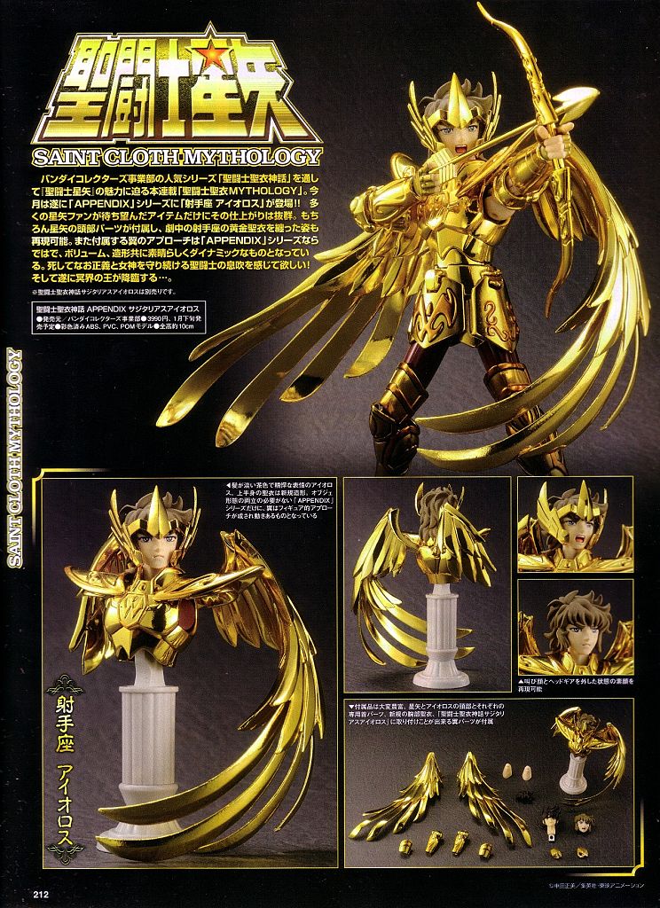 Saint Seiya - Sagittarius Aiolos - Saint Cloth Myth Appendix (Bandai) photo 2