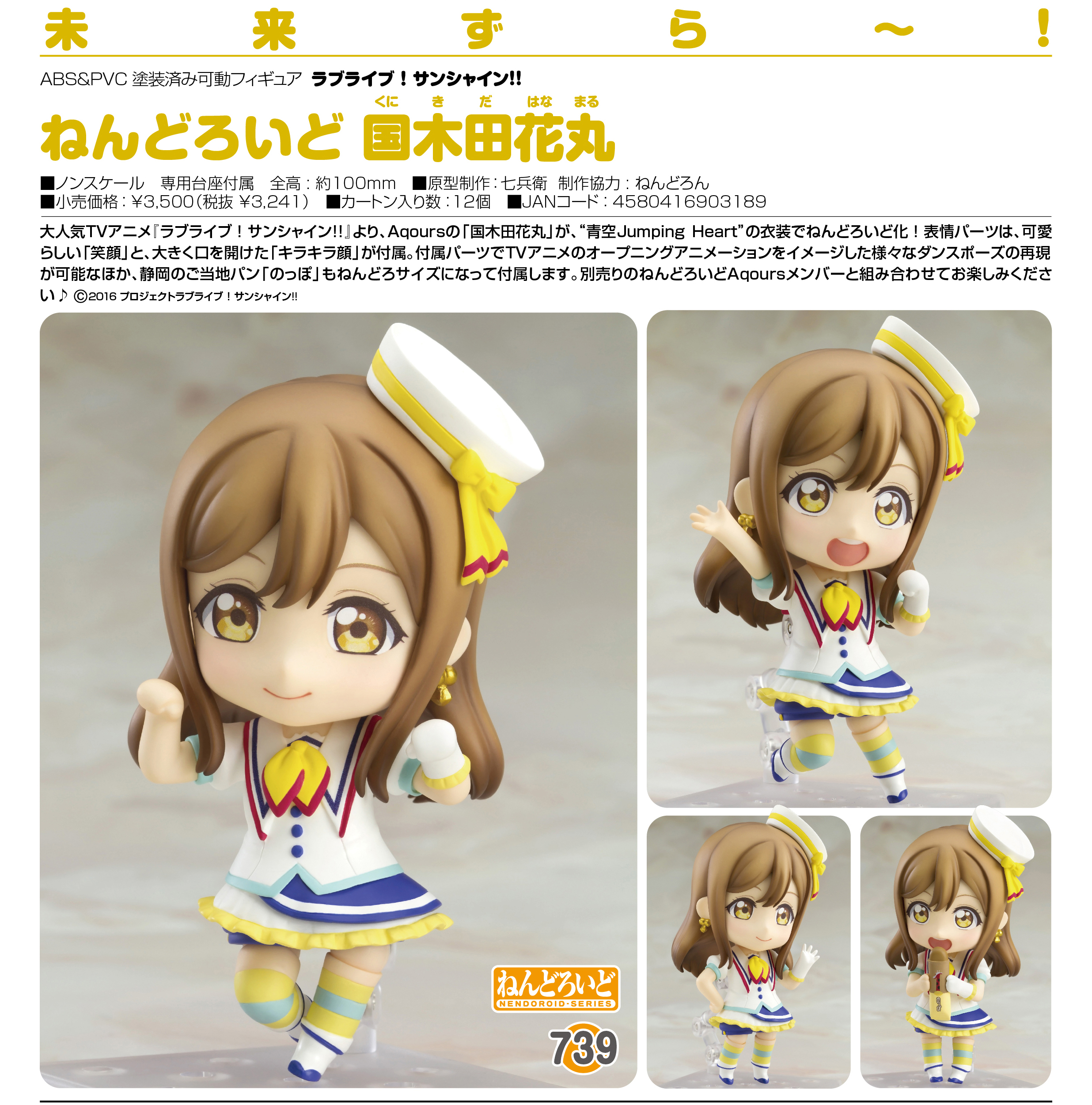 Love Live! Sunshine!! - Kunikida Hanamaru - Nendoroid (#739) (Good Smile Company) photo 6