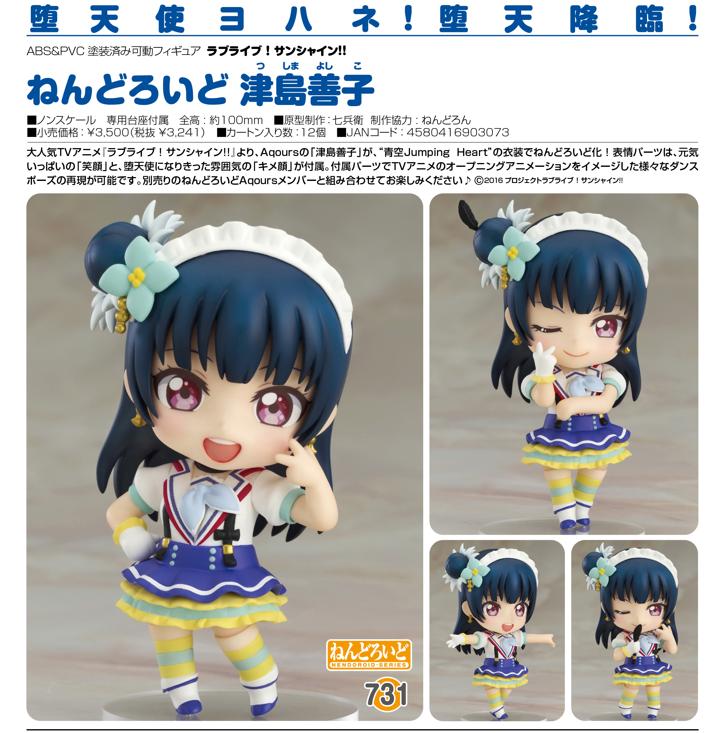 Love Live! Sunshine!! - Tsushima Yoshiko - Nendoroid  (#731) (Good Smile Company) photo 7