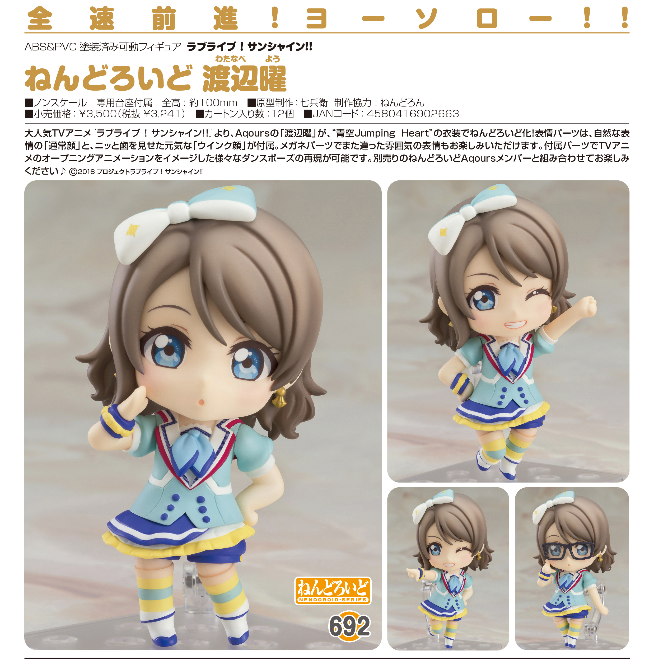 Love Live! Sunshine!! - Watanabe You - Nendoroid  (#692) (Good Smile Company) photo 7