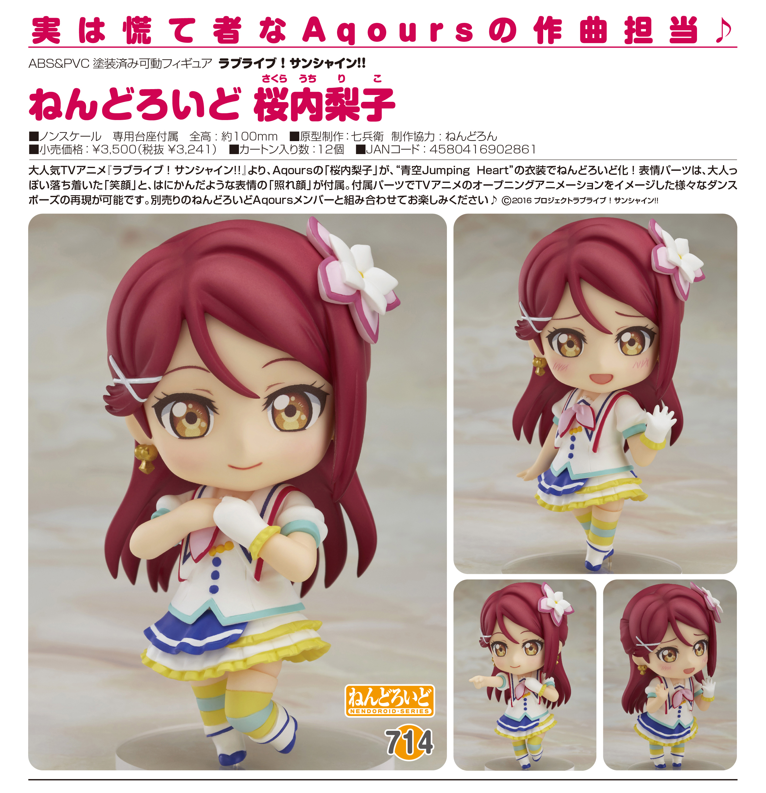 Love Live! Sunshine!! - Sakurauchi Riko - Nendoroid (#714) (Good Smile Company) photo 5
