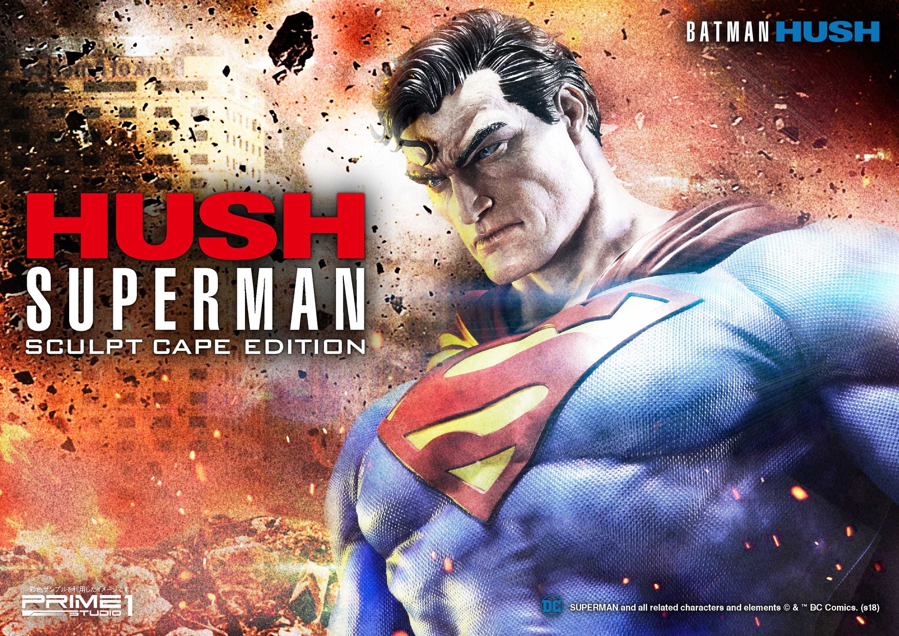 Batman: Hush - Superman - Museum Masterline Series  (MMDCBH-02S) - 1/3 - Sculpt Cape Edition (Prime 1 Studio) photo 15