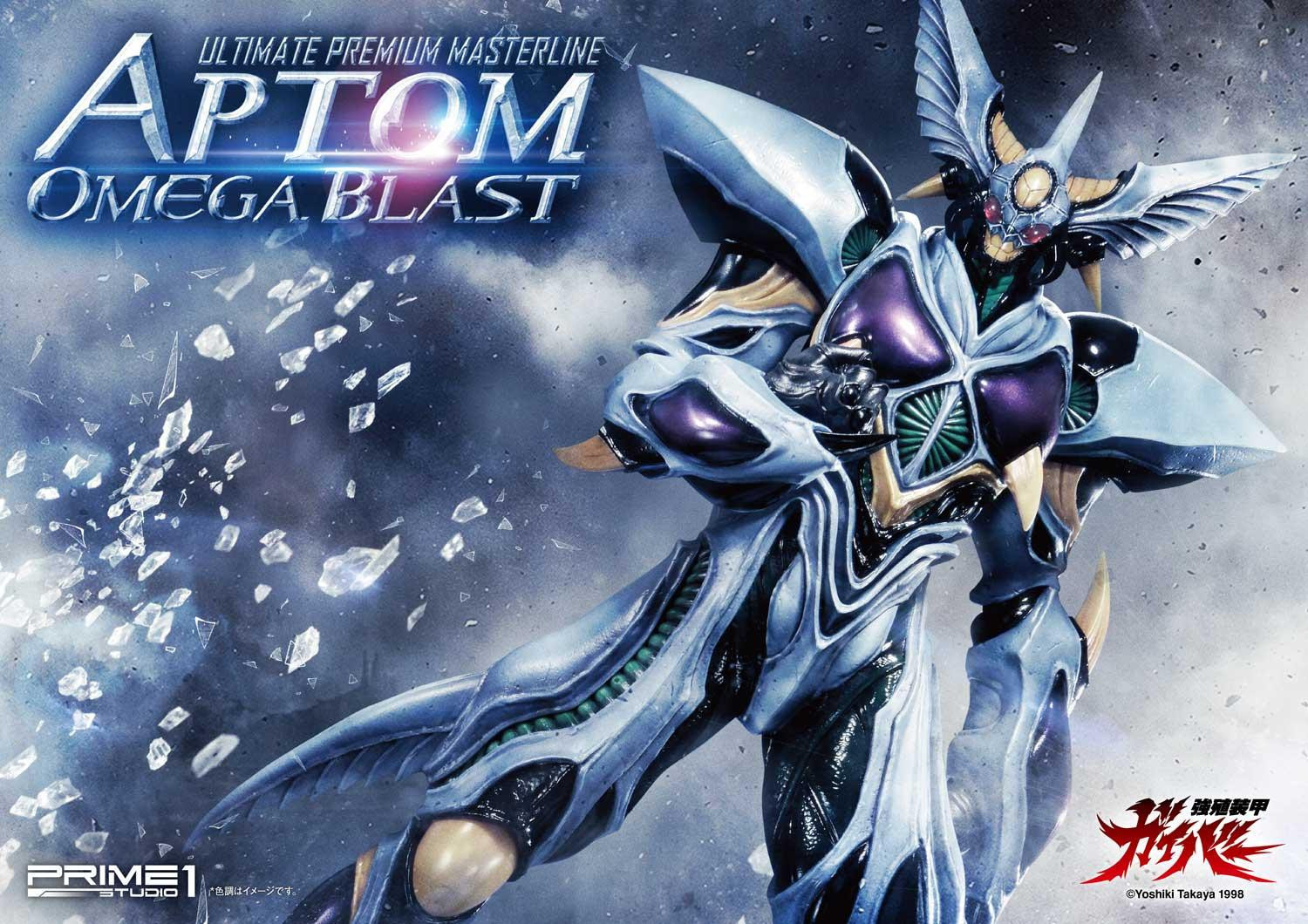 Kyoushouku Soukou Guyver - Aptom Omega Blast - Ultimate Premium Masterline (UPMGV-06) - 1/4 (Prime 1 Studio) photo 15