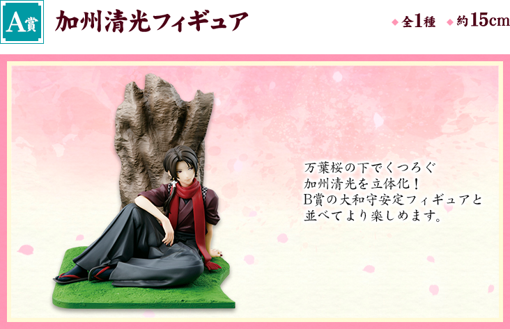 Touken Ranbu -Hanamaru- - Kashuu Kiyomitsu - Touken Ranbu -Hanamaru- Kuji (CircleK Sunkus, Family Mart, Happinet) photo 3