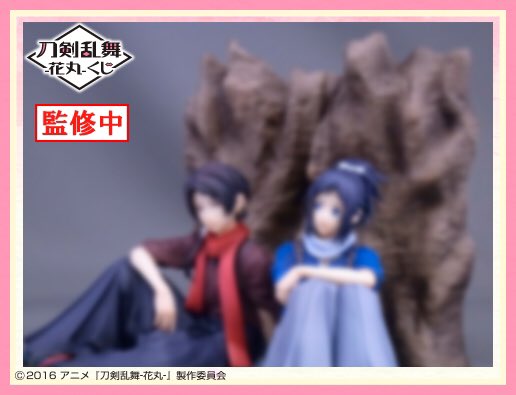 Touken Ranbu -Hanamaru- - Yamatonokami Yasusada - Touken Ranbu -Hanamaru- Kuji (CircleK Sunkus, Family Mart, Happinet) photo 2