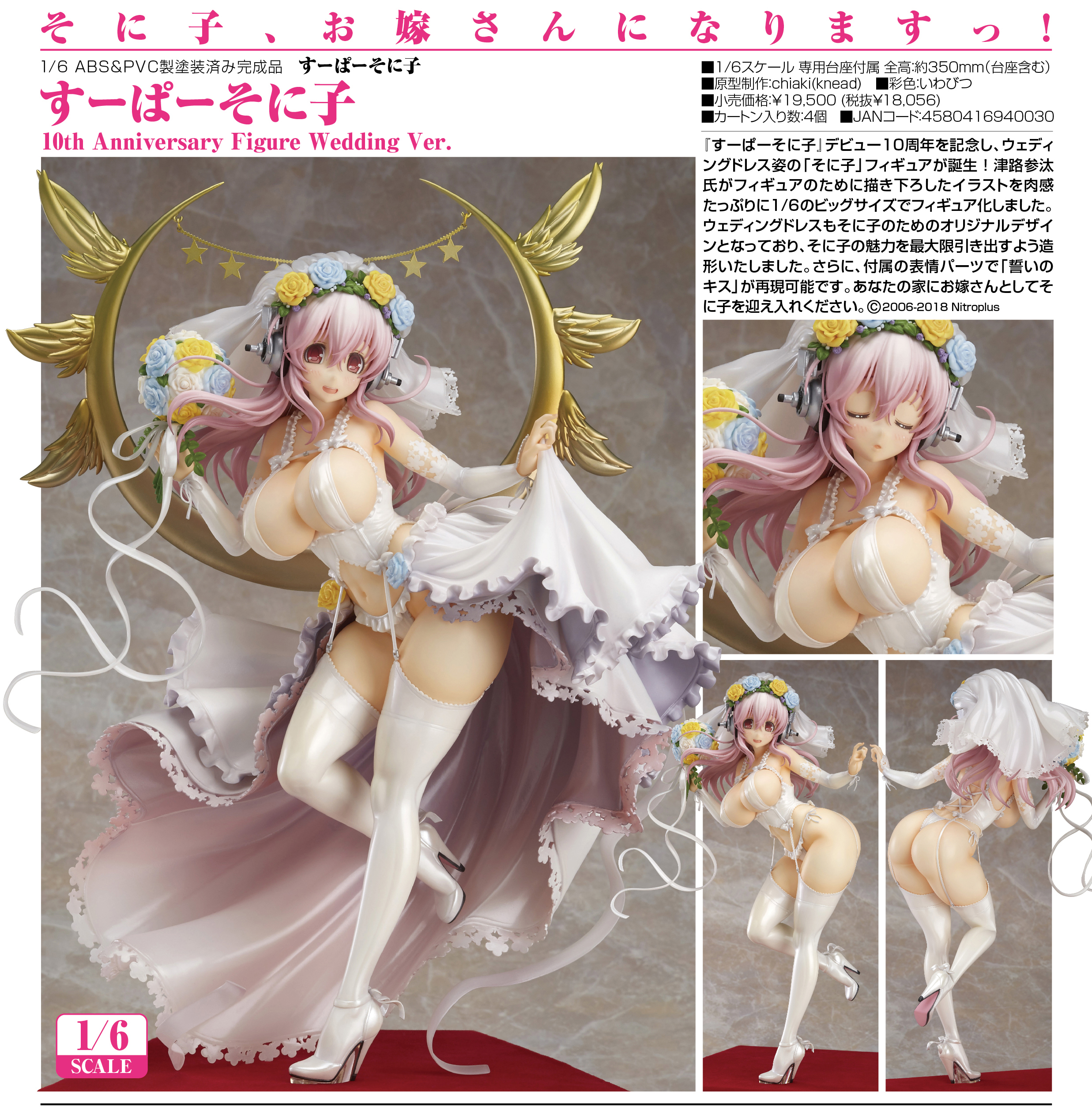 SoniComi (Super Sonico) - Sonico - 1/6 - 10th Anniversary Wedding Ver. (Good Smile Company) photo 5