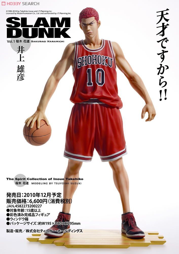 Slam Dunk - Sakuragi Hanamichi - The Spirit Collection of Inoue Takehiko (vol.1) (M.I.C, TK Holdings) photo 2