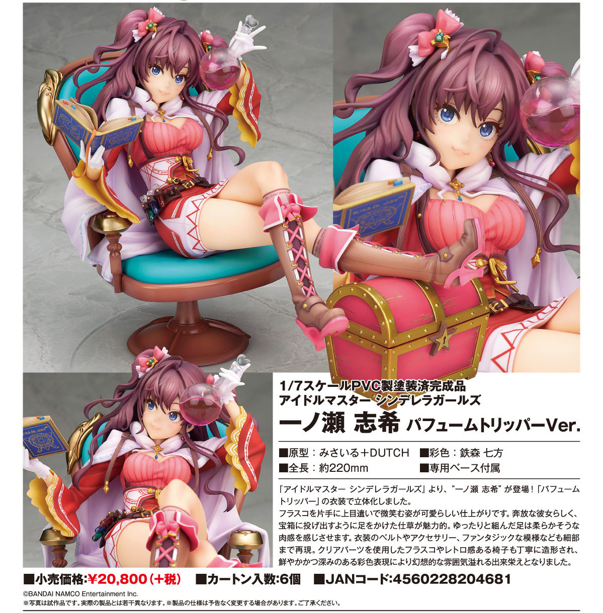 THE iDOLM@STER Cinderella Girls - Ichinose Shiki - 1/7 - Perfume Tripper Ver. (Alter) photo 4