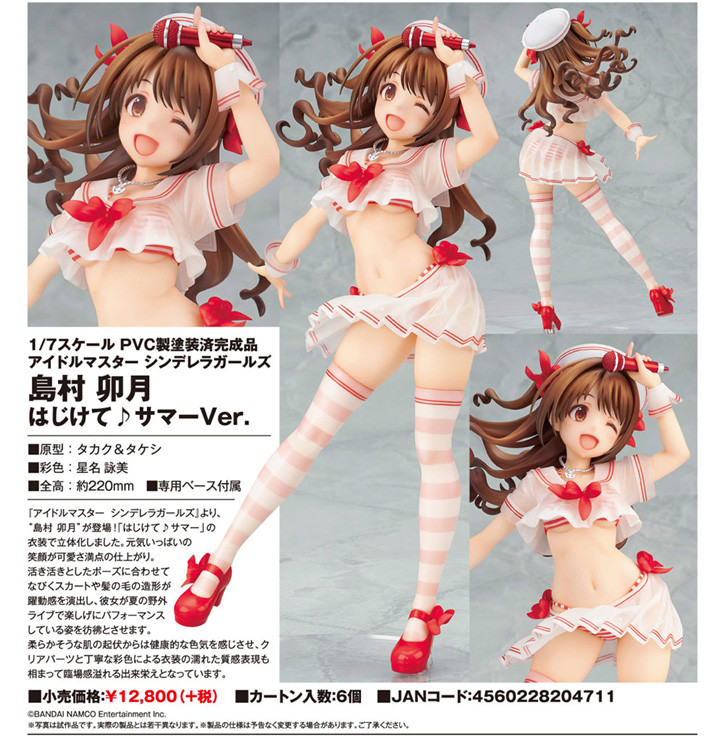THE iDOLM@STER Cinderella Girls - Shimamura Uzuki - 1/7 - Hajikete♪Summer Ver. (Alter) photo 8