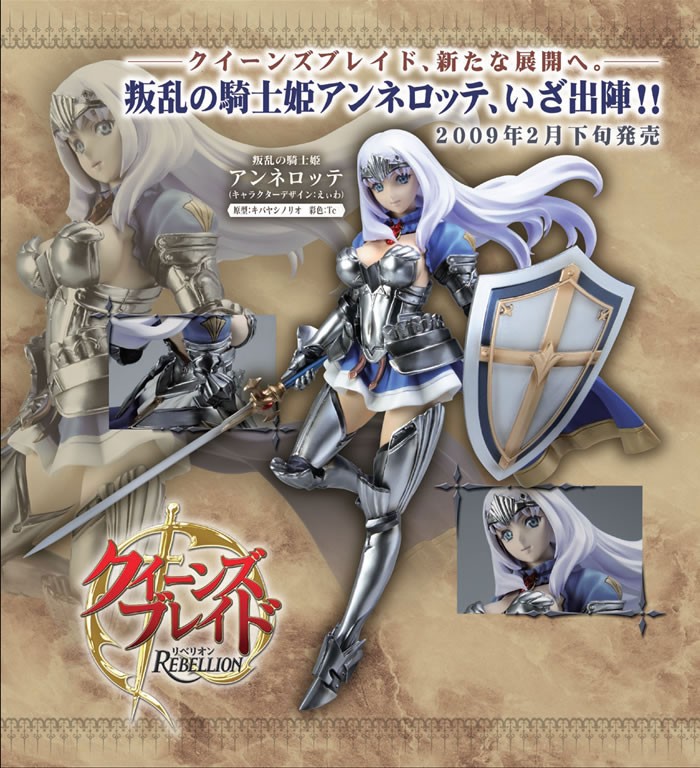 Queen's Blade Rebellion - Annelotte - Excellent Model - 1/8 (MegaHouse) photo 2