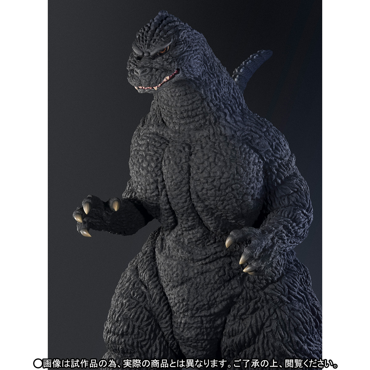 Gojira vs. King Ghidorah - Gojira - 1991 Hokkaido ver. (Bandai) photo 10