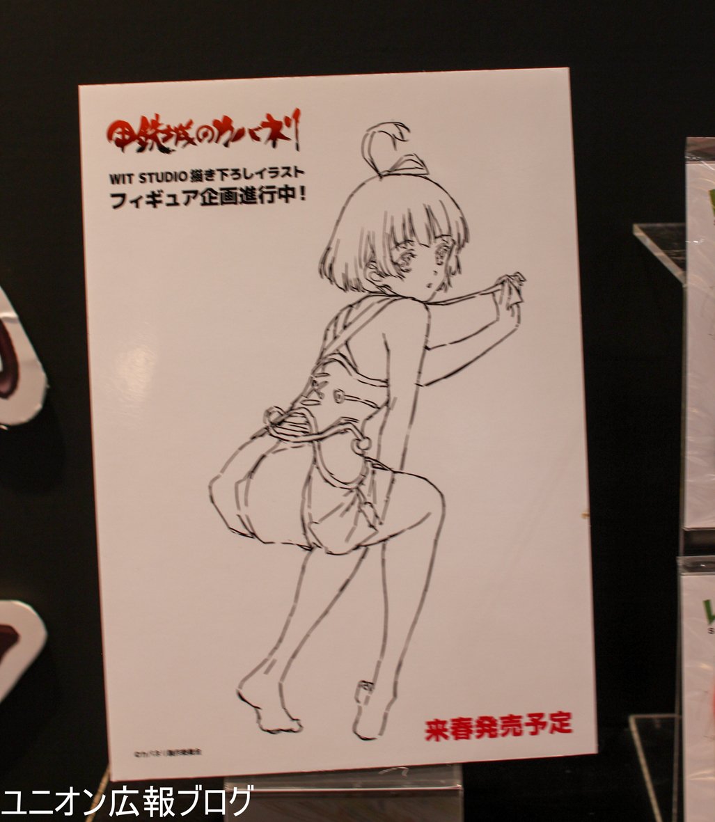Koutetsujou no Kabaneri - Mumei (Union Creative International Ltd, WIT Studio) photo 4