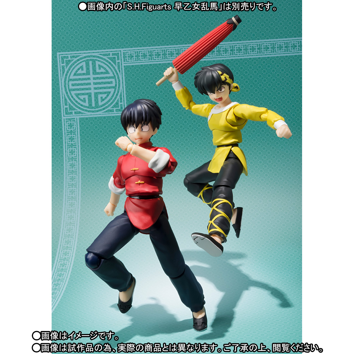 Ranma 1/2 - Hibiki Ryouga - S.H.Figuarts (Bandai) photo 4