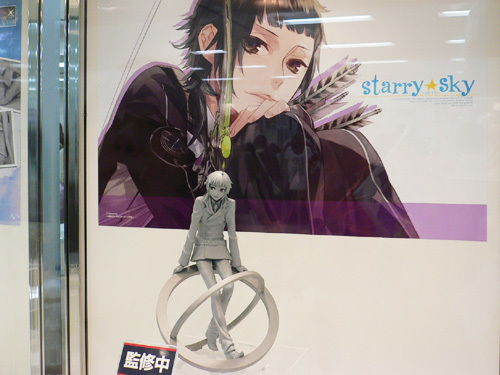 Starry☆Sky - Kinose Azusa - ALTAiR - 1/8 (Alter) photo 6
